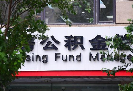 泗洪通过中介提取公积金怎么处理（中介提取住房公积金）